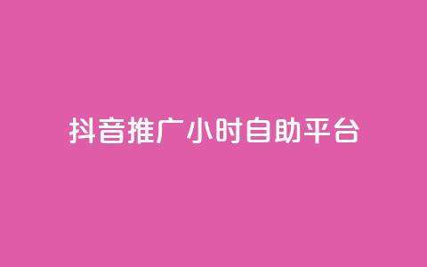 抖音推广24小时自助平台,网红云商城下载链接 - qq空间怎样算一次访客 qq云商城的下单流程 第1张 抖音推广24小时自助平台,网红云商城下载链接 - qq空间怎样算一次访客 qq云商城的下单流程 第1张