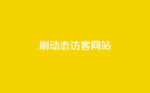 刷QQ动态访客网站,qq免费领取100浏览网站 - 拼多多助力平台网站 史密斯韦森CSX9 第1张 刷QQ动态访客网站,qq免费领取100浏览网站 - 拼多多助力平台网站 史密斯韦森CSX9 第1张