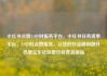 小红书点赞24小时服务平台，小红书任务接单平台，24小时点赞服务，让您的作品瞬间飙升热度亿乐社区低价自营货源站