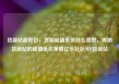 货源站超低价，货源站超低价什么意思，揭秘货源站的超值低价策略亿乐社区SUP货源站