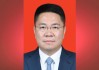 李峰已任上海青浦区委常委