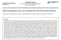 首次公布！我国空间站内发现微生物新物种