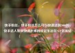 快手粉丝，快手粉丝怎么可以快速达到5000粉，快手达人如何快速积累粉丝亿乐社区SUP货源站