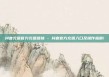 抖音充值官方充值链接 - 抖音官方充值入口及操作指南!