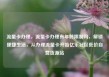 流量卡办理，流量卡办理有年龄限制吗，解锁便捷生活，从办理流量卡开始亿乐社区低价自营货源站