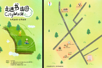 “走进书适圈”：一周城市生活
