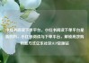 小红书阅读下单平台，小红书阅读下单平台是真的吗，小红书阅读与下单平台，解锁高效购物新方式亿乐社区SUP货源站