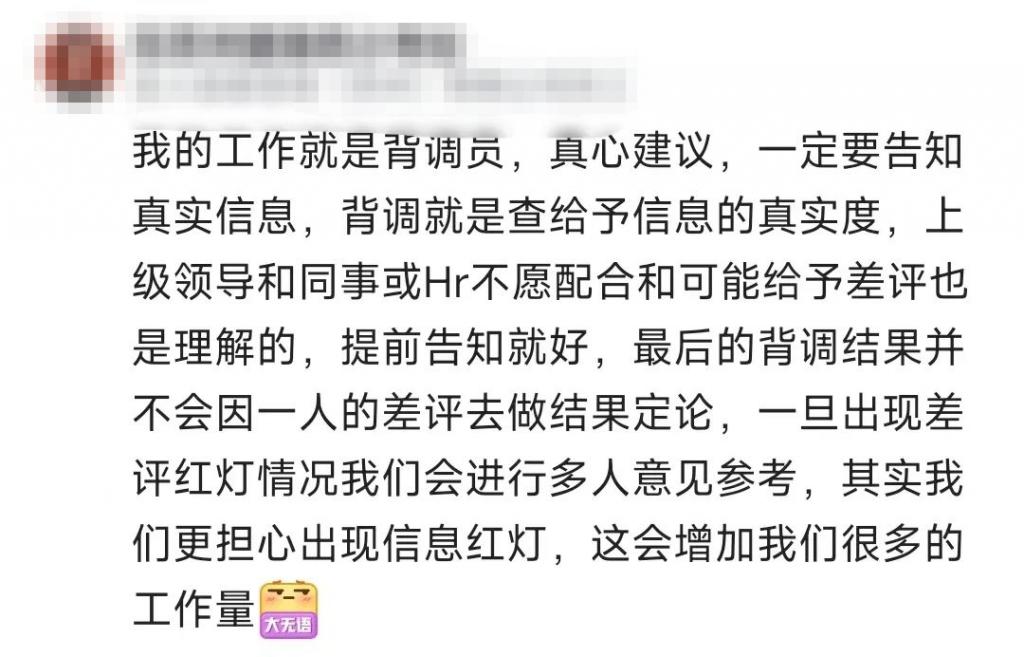 背调被亮红灯	，他们起诉了大厂  第6张