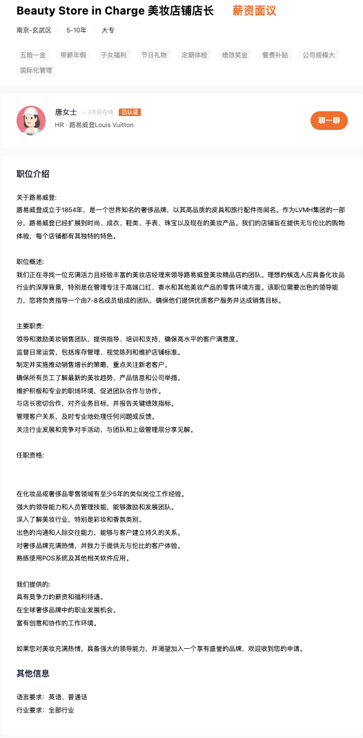 LV路易威登美妆中国首店或将落地南京德基 第1张 LV路易威登美妆中国首店或将落地南京德基 第1张