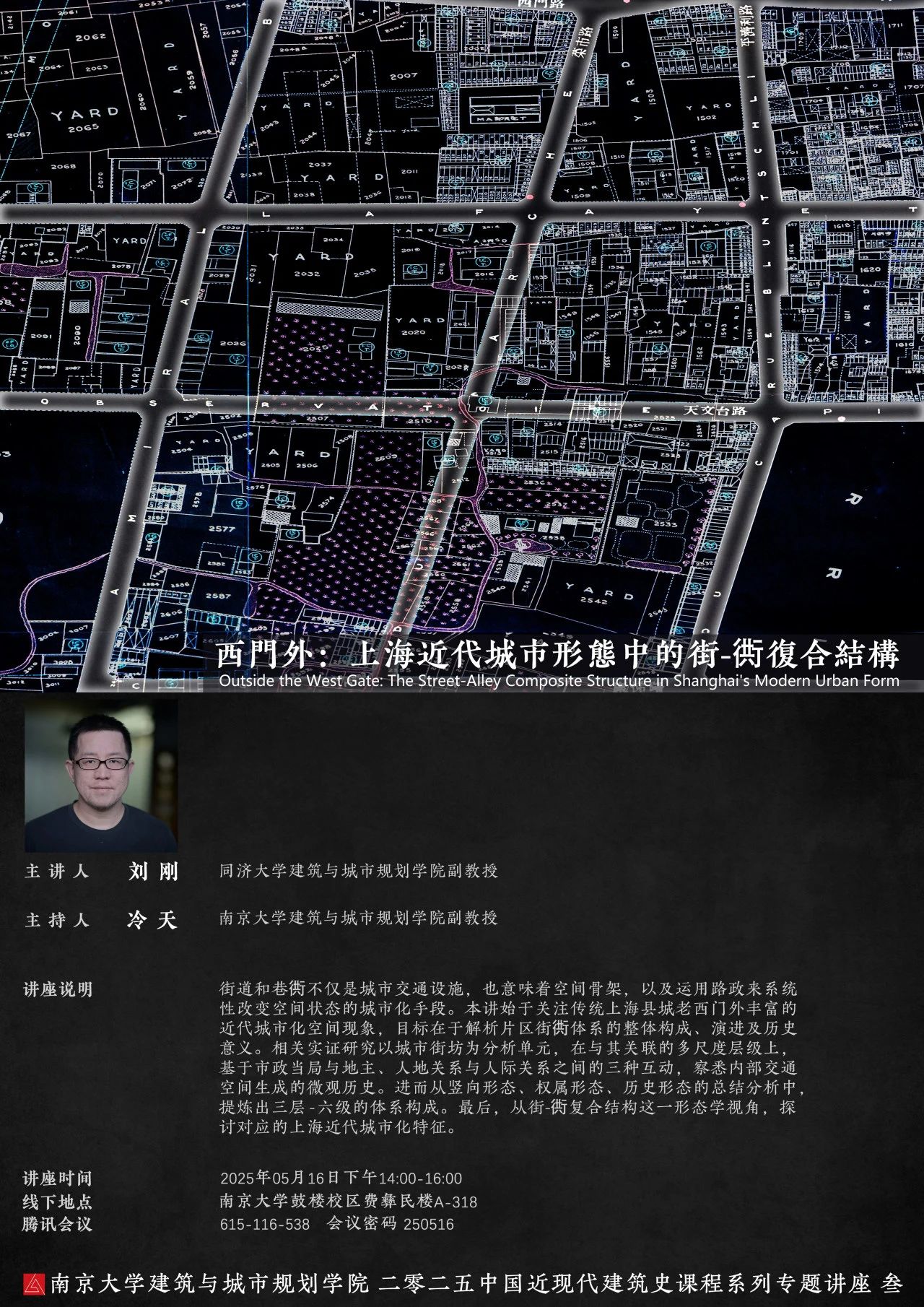 讲座预告|以危机为视角解读全球治理 第5张 讲座预告|以危机为视角解读全球治理 第5张