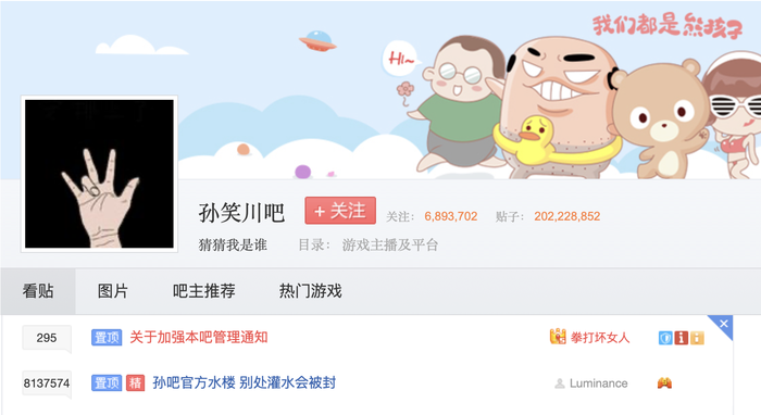 《混沌少年时》:走向线上的犯罪,流向现实的厌女 第14张 《混沌少年时》:走向线上的犯罪,流向现实的厌女 第14张