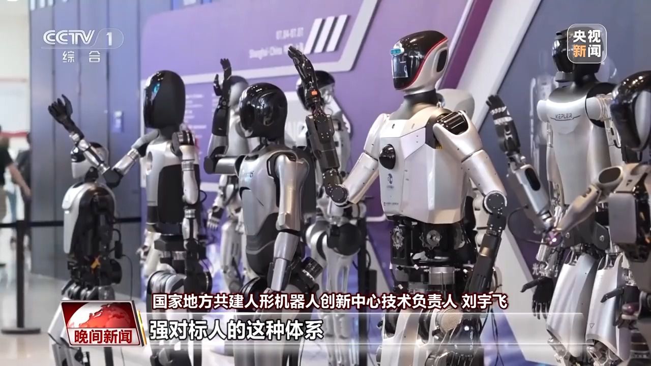 真实家庭服务、智能家居……我国人形机器人未来产业正成长  第2张