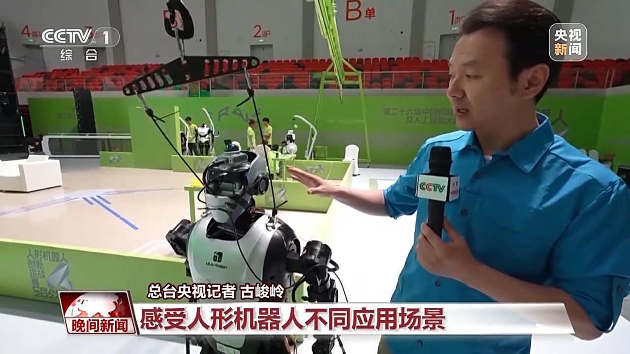 真实家庭服务、智能家居……我国人形机器人未来产业正成长  第3张