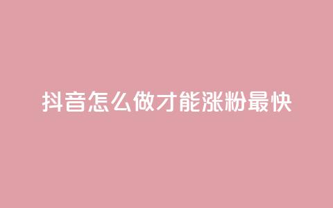 抖音怎么做才能涨粉最快,QQ名片互赞平 - 拼多多现金大转盘咋才能成功 拼多多50提现截图奥运 第1张 抖音怎么做才能涨粉最快,QQ名片互赞平 - 拼多多现金大转盘咋才能成功 拼多多50提现截图奥运 第1张
