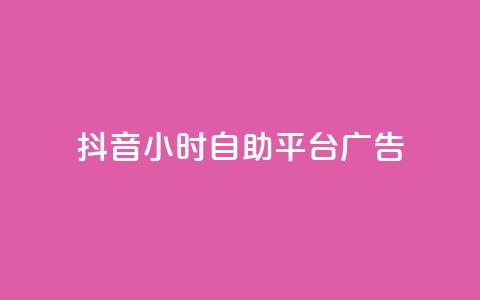 抖音24小时自助平台广告,卡盟qq业务网址 - 抖音业务代理平台 绿砖自助下单商城官方网站  第1张