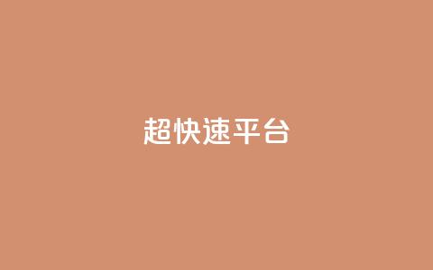 KS超快速平台,免费领取qq说说30浏览网站 - 快手低价业务自助平台软件 快手点赞秒1000双击0.01元小白龙马山肥大地房产装修  第1张