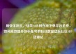 刷快手粉丝，快手24小时在线下单平台免费，如何高效提升快手账号的粉丝数量亿乐社区SUP货源站