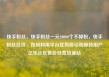 快手粉丝，快手粉丝一元10000个不掉粉，快手粉丝经济，如何利用平台优势吸引和保持用户亿乐社区低价自营货源站