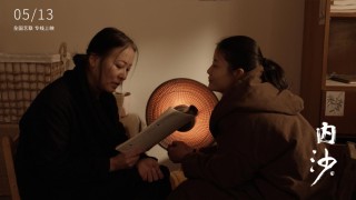 专访｜《内沙》导演杨弋枢：挽留终将失去的美好