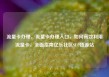 流量卡办理，流量卡办理入口，如何高效利用流量卡，全面指南亿乐社区SUP货源站