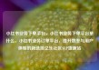 小红书业务下单平台，小红书业务下单平台是什么，小红书业务订单平台，提升效率与用户体验的新选择亿乐社区SUP货源站