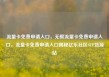 流量卡免费申请入口，无限流量卡免费申请入口，流量卡免费申请入口揭秘亿乐社区SUP货源站