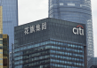 花旗回应减员传闻：持续评估人力资源战略，将为受影响的个人提供支持