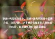 联通19元无限流量卡，联通19元无限流量卡套餐介绍，当然可以。以下是符合要求的文章标题和内容，亿乐社区低价自营货源站