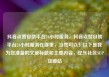 抖音点赞自助平台24小时服务，抖音点赞自助平台24小时服务在哪里，当然可以！以下是我为您准备的文章标题和主要内容，亿乐社区SUP货源站