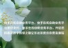 快手在线自助业务平台，快手在线自助业务平台微信支付，快手在线自助业务平台，开启您的高效数字转型之旅亿乐社区低价自营货源站