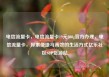 电信流量卡，电信流量卡19元200g官方办理，电信流量卡，探索便捷与高效的生活方式亿乐社区SUP货源站