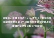 流量卡，流量卡移动19元200g大王卡，如何选择最适合您的流量卡？详解各类流量卡优缺点及使用方法亿乐社区SUP货源站