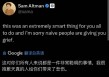 美政界担忧特朗普的中东AI合作 OpenAI首席执行官：添堵