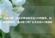 抖音点赞，抖音点赞自助平台24小时服务，抖音热度飙升，你点赞了吗？亿乐社区SUP货源站