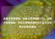 流量卡免费领取，流量卡免费领取入口，流量卡免费领取，开启无限畅游新时代！亿乐社区低价自营货源站