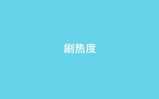 ks刷热度,KS自定义评论网站 - 拼多多50元提现要多少人助力 - 拼多多助力最后一步是元宝吗