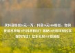 买抖音粉丝10元一万，抖音10元1000粉丝，如何低成本获取10万抖音粉丝？揭秘10元即可轻松实现的方法！亿乐社区SUP货源站