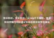 快手粉丝，快手粉丝一元10000个不掉粉，快手粉丝的魅力与价值亿乐社区低价自营货源站