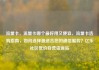 流量卡，流量卡哪个最好用又便宜，流量卡选购指南，如何选择最适合您的通信服务？亿乐社区低价自营货源站