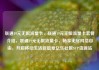 联通19元无限流量卡，联通19元无限流量卡套餐介绍，联通19元无限流量卡，畅享无尽网络自由，开启移动生活新篇章亿乐社区SUP货源站