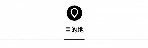 皇家加勒比游轮首次揭秘“墨西哥完美假日”行程，悦榕集团发布可持续发展报告 | 一周旅行指南  第4张